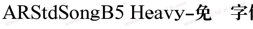 ARStdSongB5 Heavy字体转换